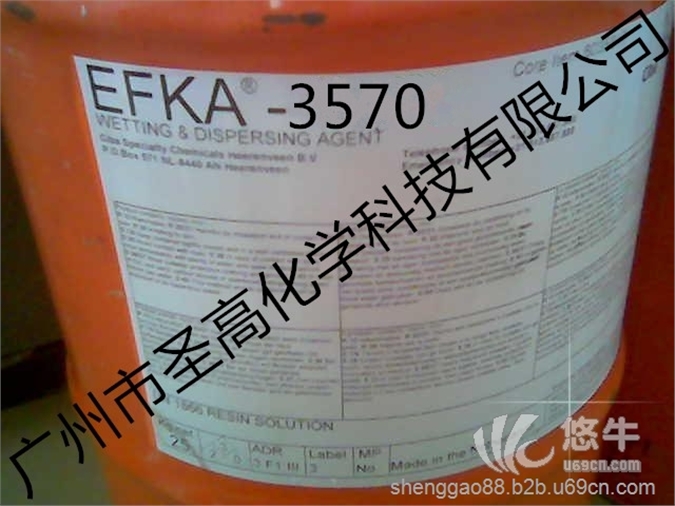 埃夫卡EFKA3570流平剂图1