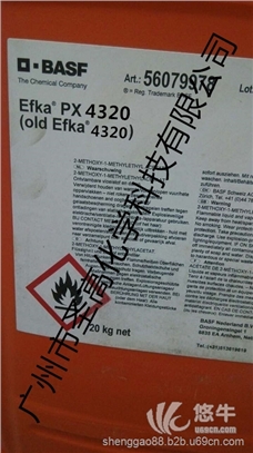 埃夫卡EFKA4320分散剂图1