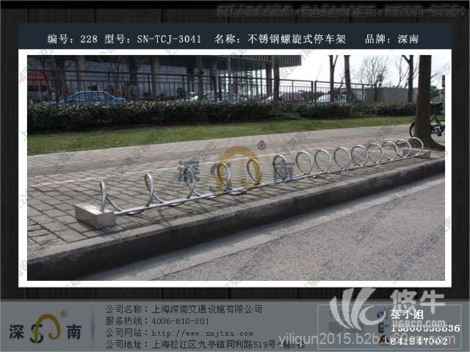 深南牌自行车卡位、上海自行车卡位