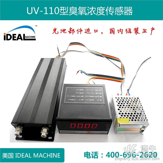 UV-110