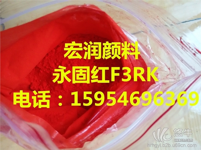 永固红F3RK颜料红F3RK