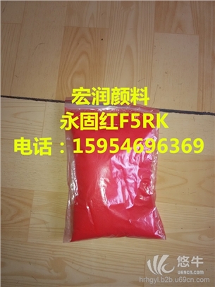 颜料红F5RK