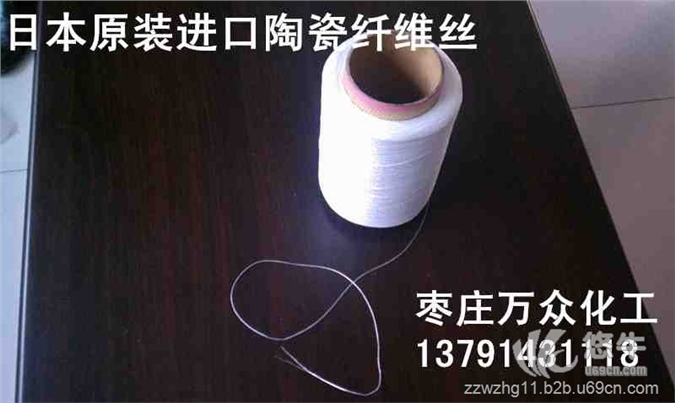 陶瓷纤维丝图1
