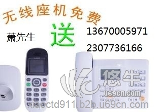 深圳最便宜的无线座机固定电话包年