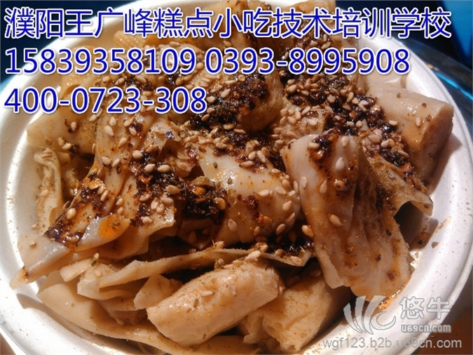濮阳市王广峰餐饮技术培训学校
