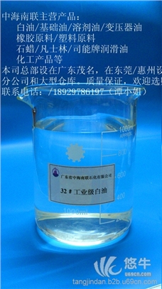 广东白油专业销售茂名石化32白油