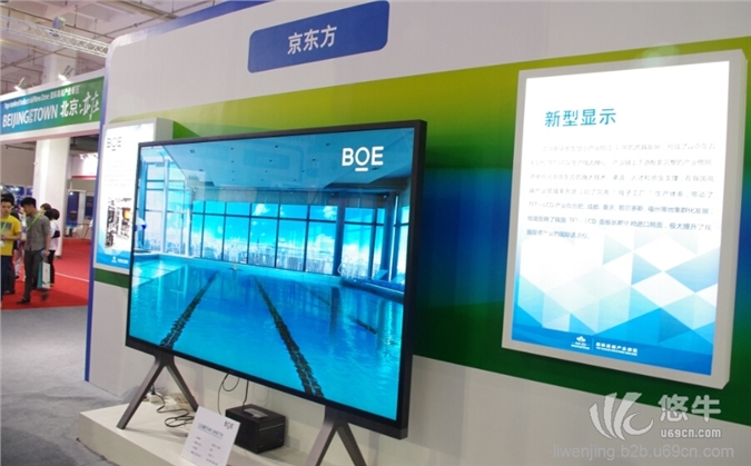 2016北京科博会（消费电子展）