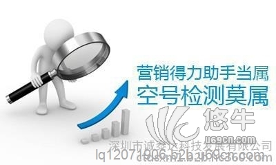 上海三网合一号码检测系统