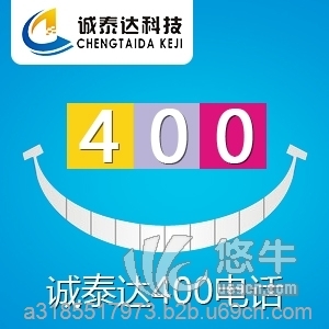 新版400电话-400业务功能