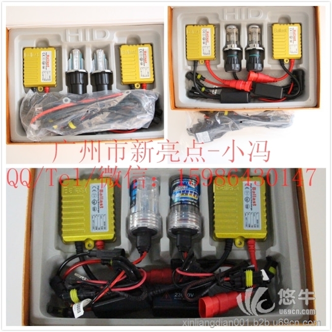 HID套装12V35W