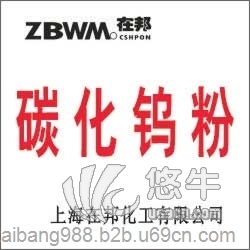 高纯碳化钨ZBW15