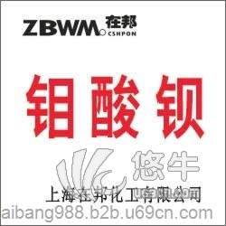 高纯钼酸钡ZBM60