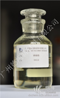 DX510磷酸酯