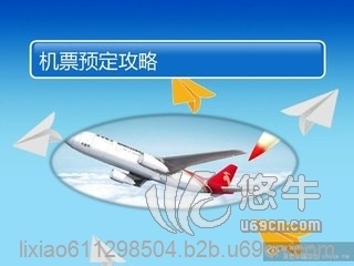 天津航空公司退票客服电话是多少
