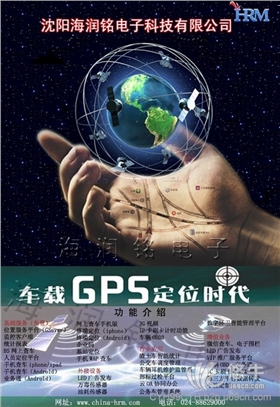 沈陽人員定位 gps