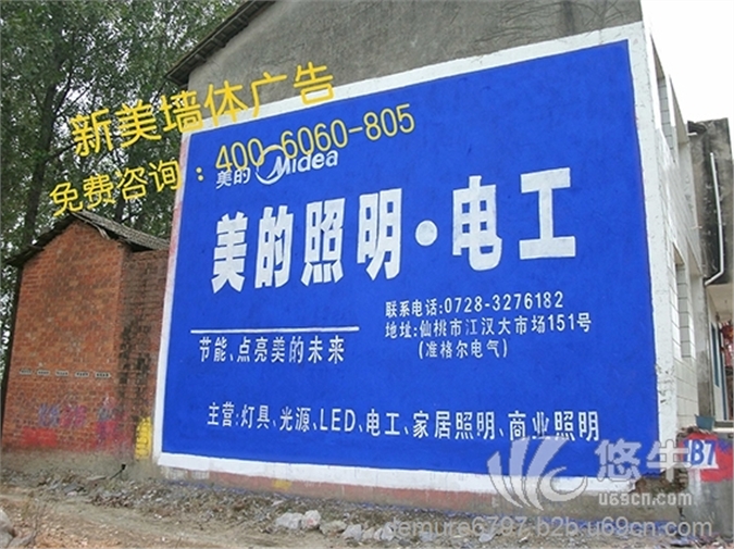 江苏无锡墙体广告