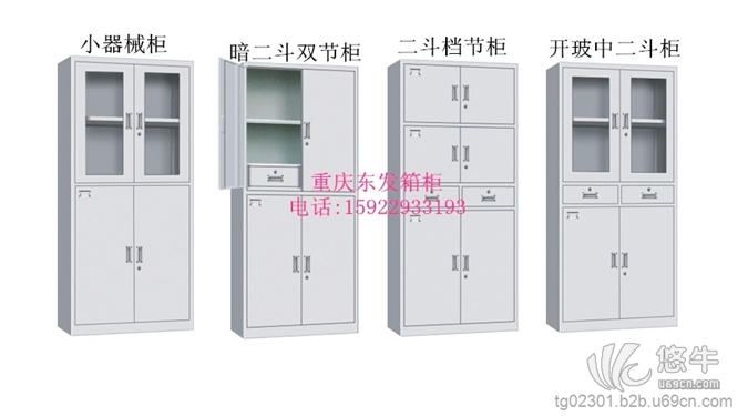 文件柜 钢制文件柜重庆办公文件柜图1